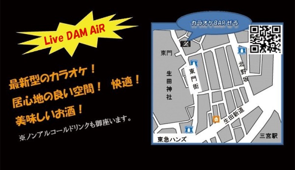 LIVE DAM AiR 